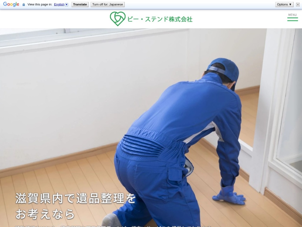 ビー・ステンド株式会社